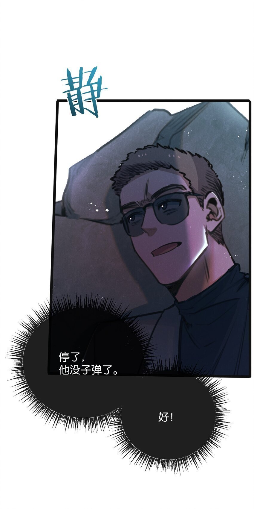 第13话 团灭30