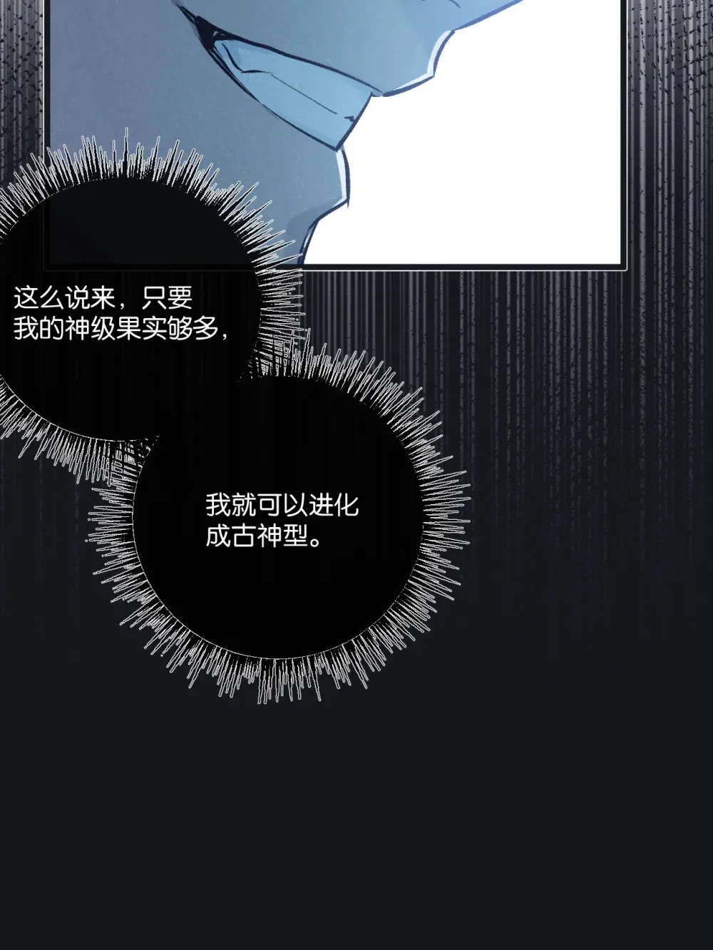 第39话 进化23