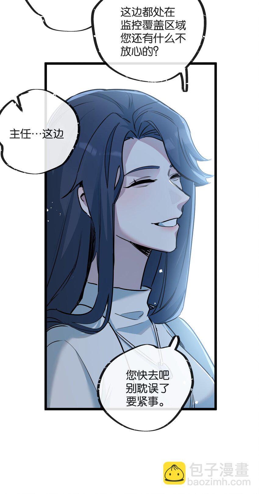 第9话 药企的阴谋29