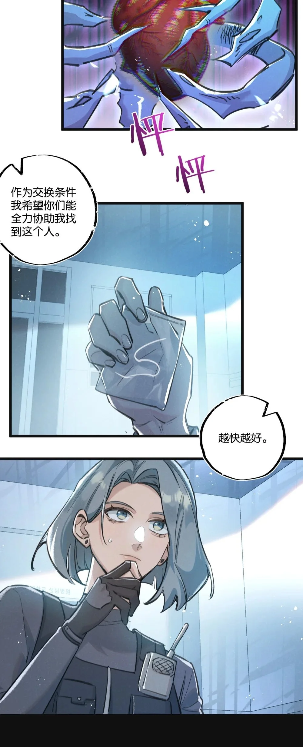 第28话 新的起点11