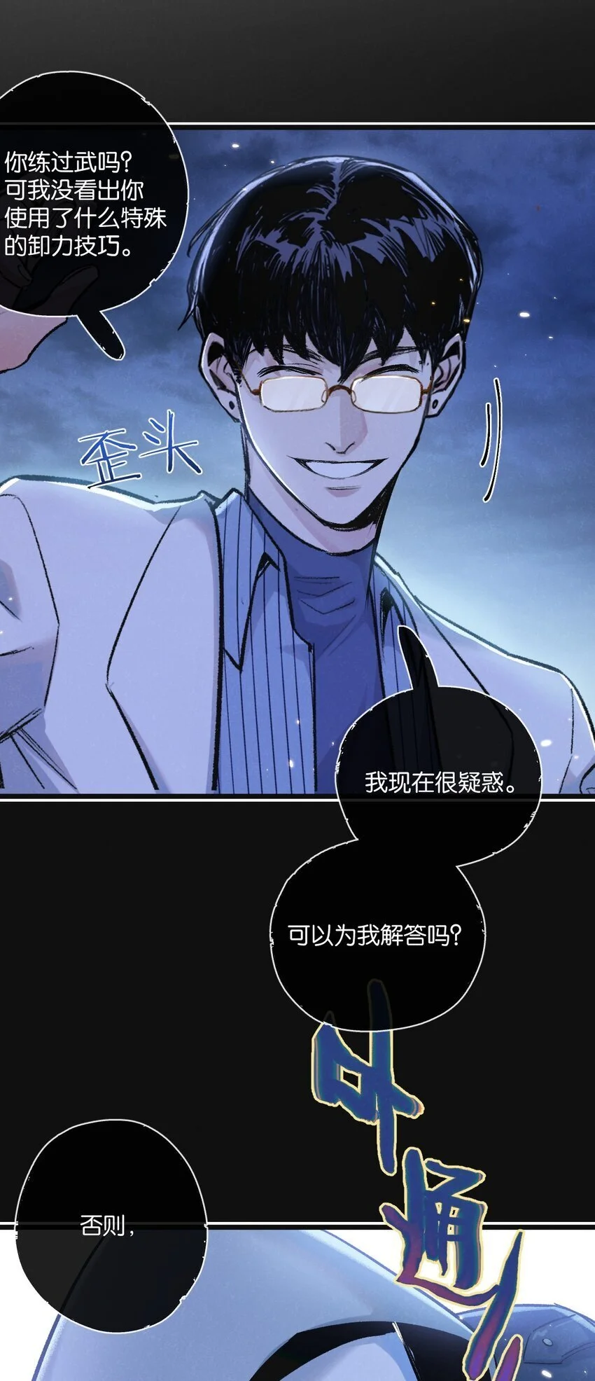 第19话 是机会还是危机?40