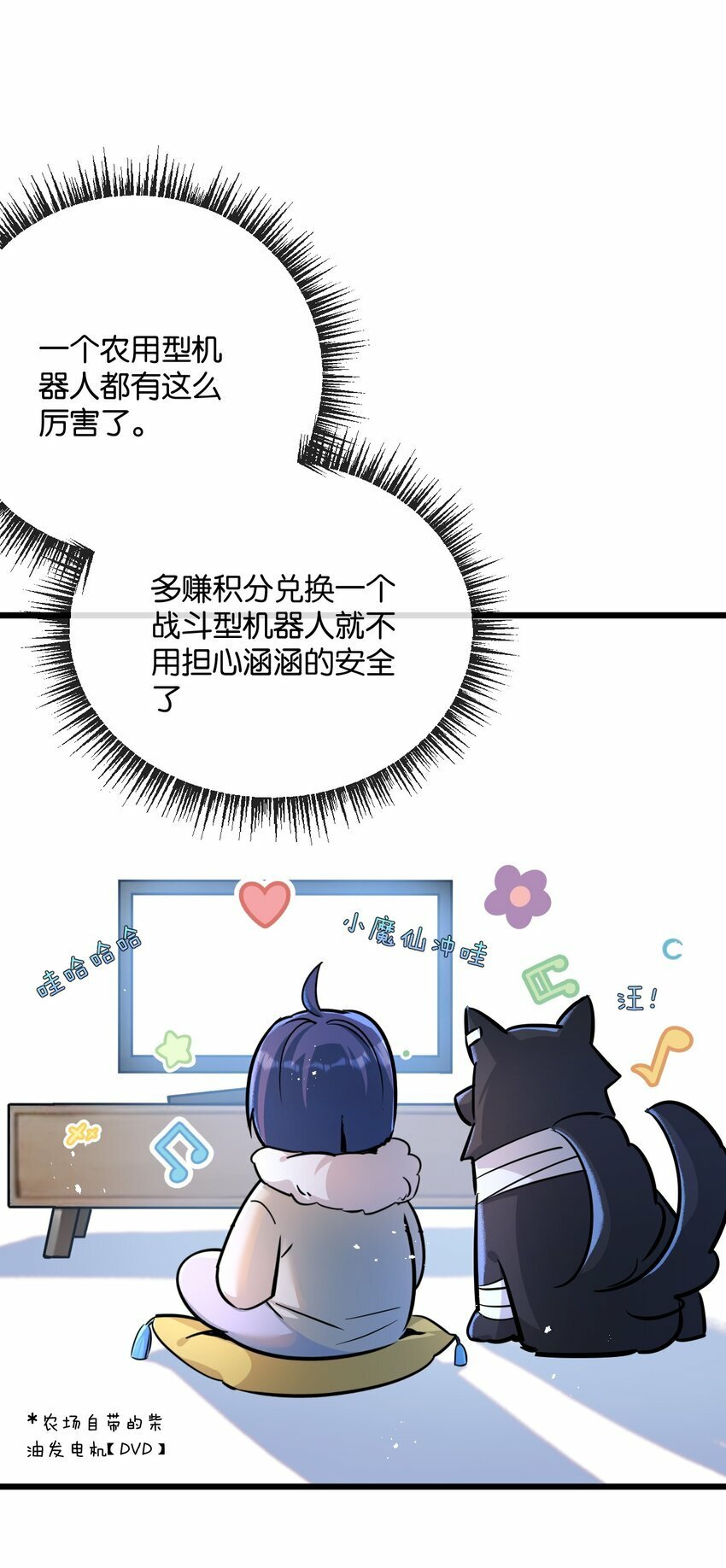 第5话 一顿代表丰收的晚餐51