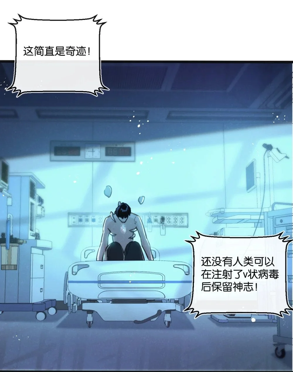 第27话 白敬言31