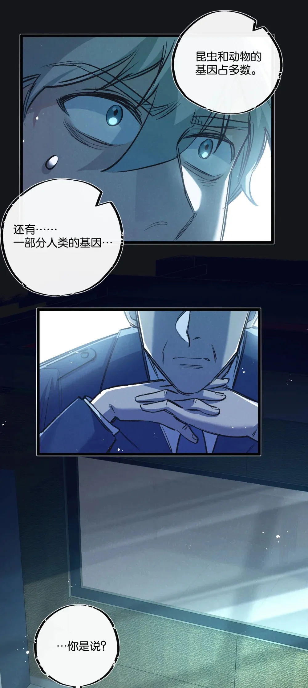 第37话 招安36
