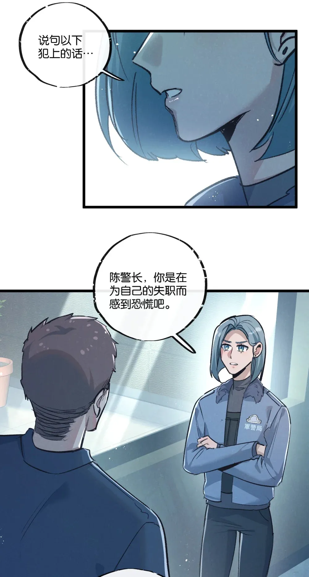 第37话 招安7