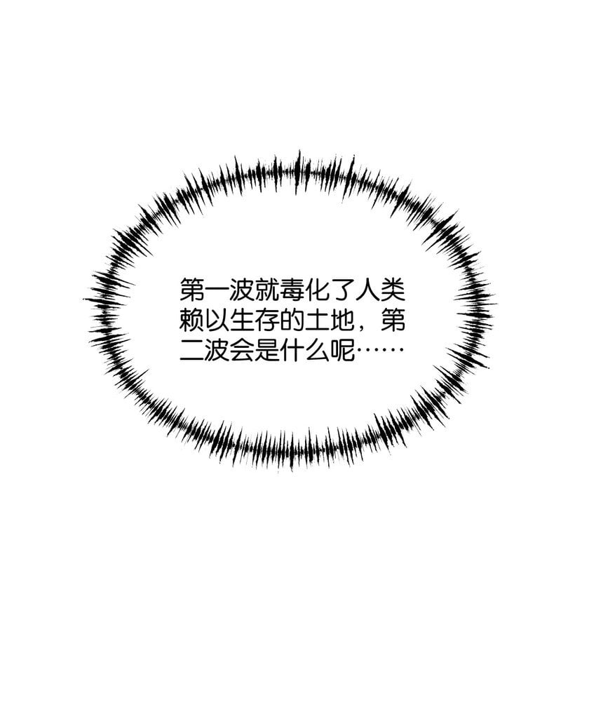 第3话 断联49