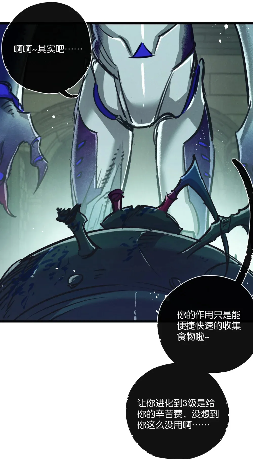 第45话 最后的番茄24