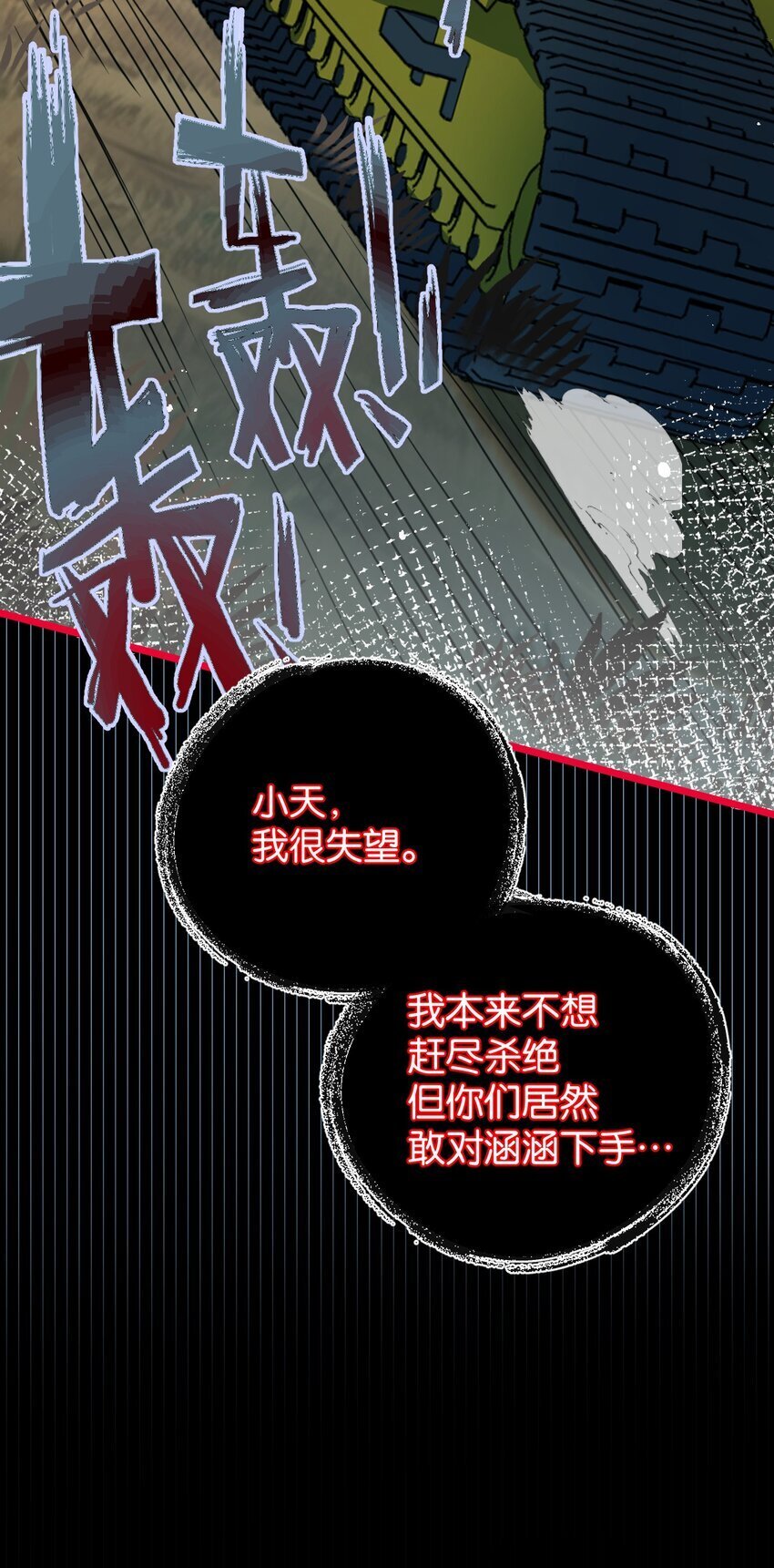 第11话 背叛43