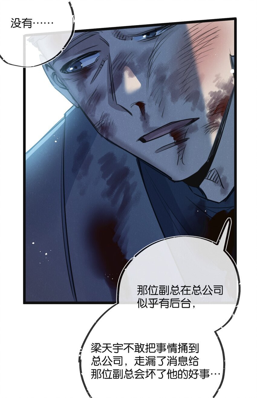 第14话 擒贼先擒王9