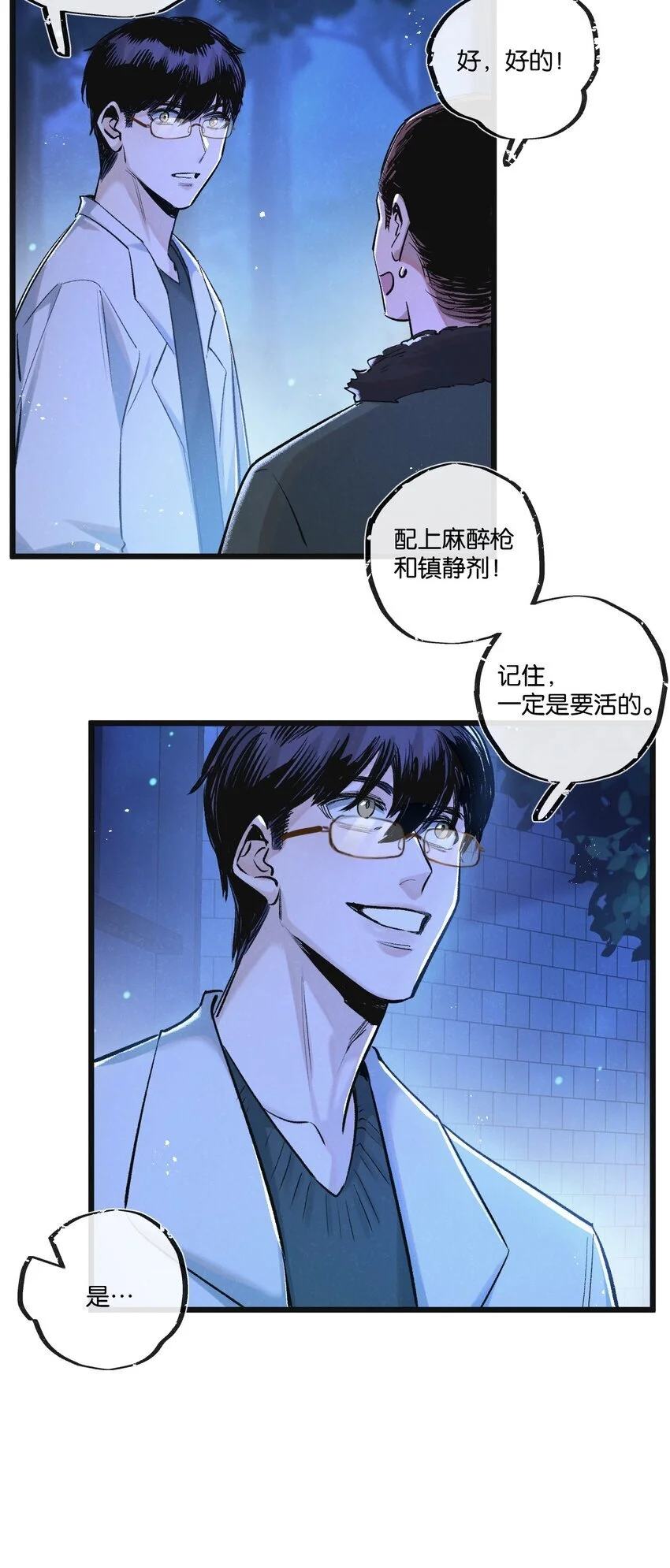 第24话 小黑危险15