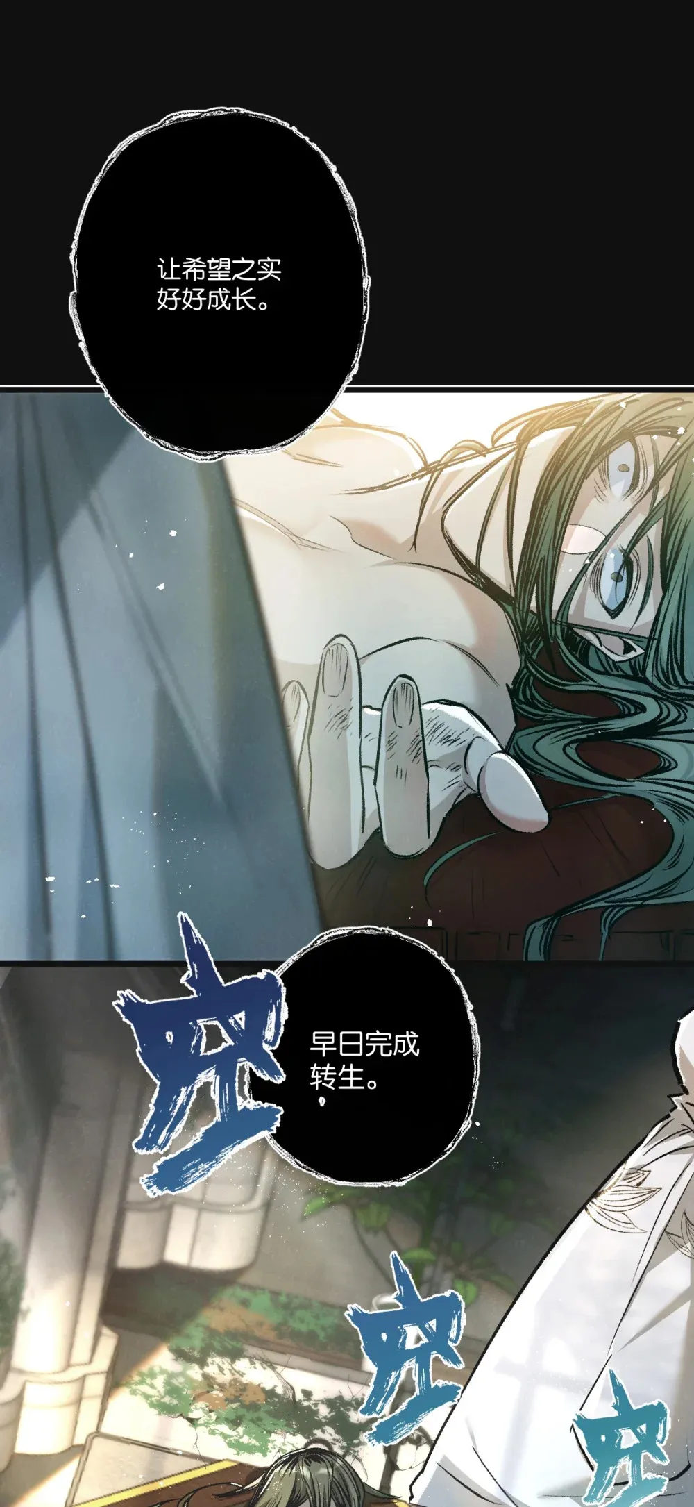 第33话 恶之卵17