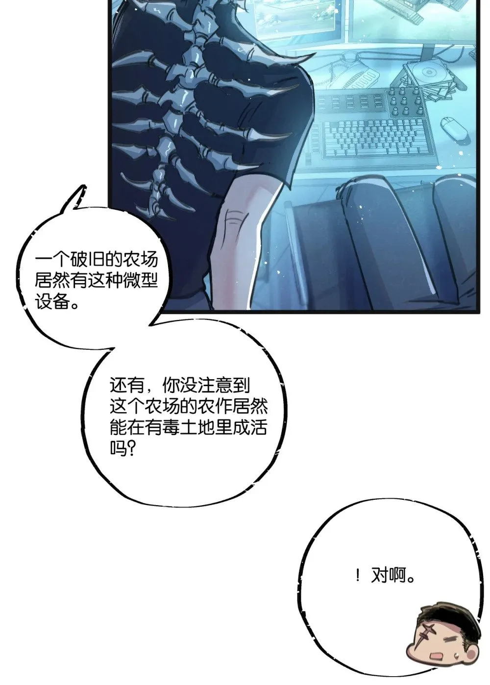 第30话 入侵15