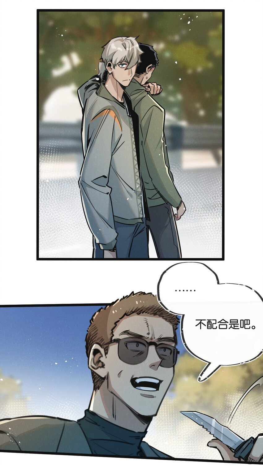 第12话 背叛者人恒弃之50