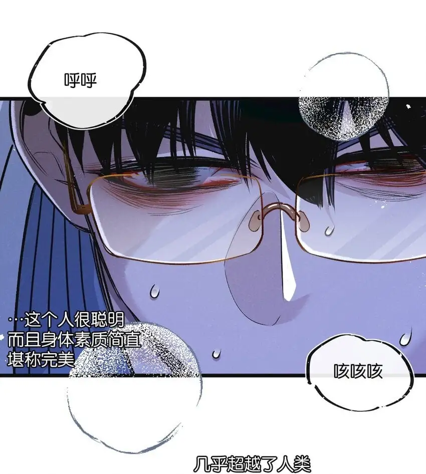 第20话 全身而退12