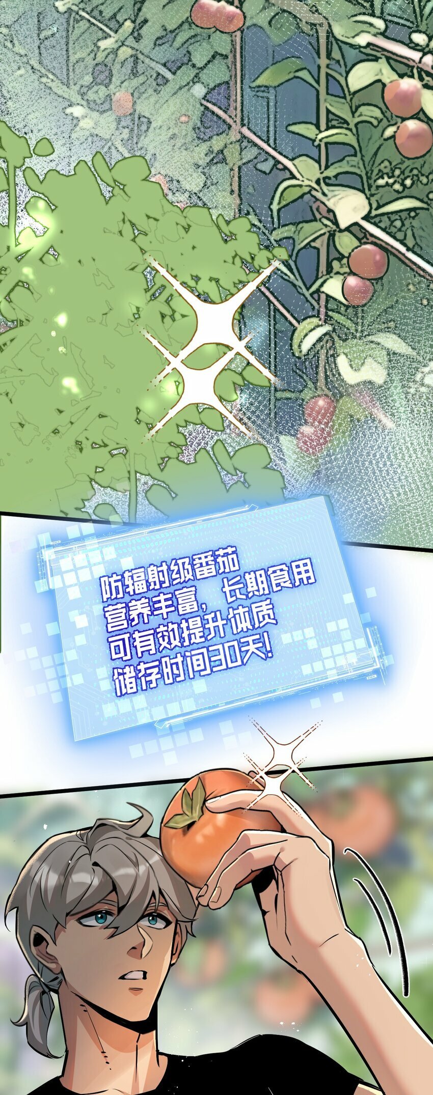 第5话 一顿代表丰收的晚餐16