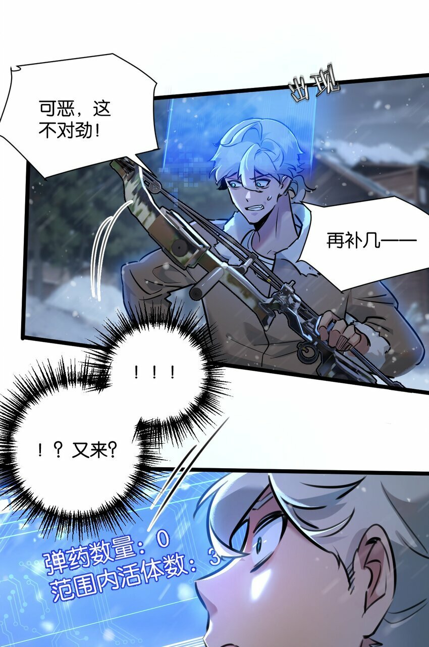 第2话 变异的牛20