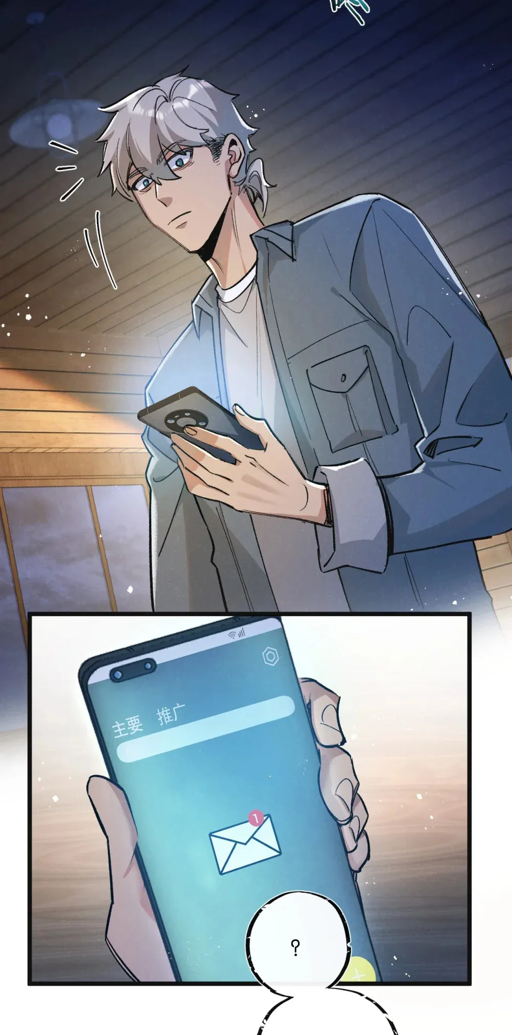 第33话 恶之卵2