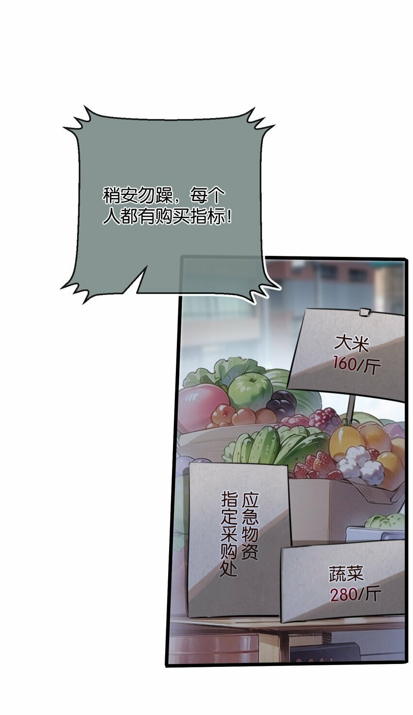 第4话 城市陷入混乱31