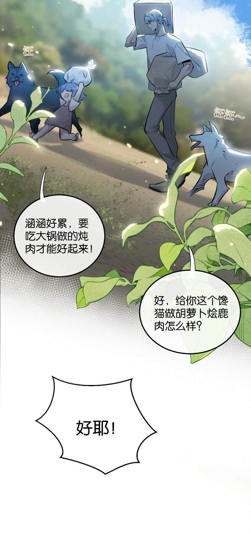 第1话 末日32