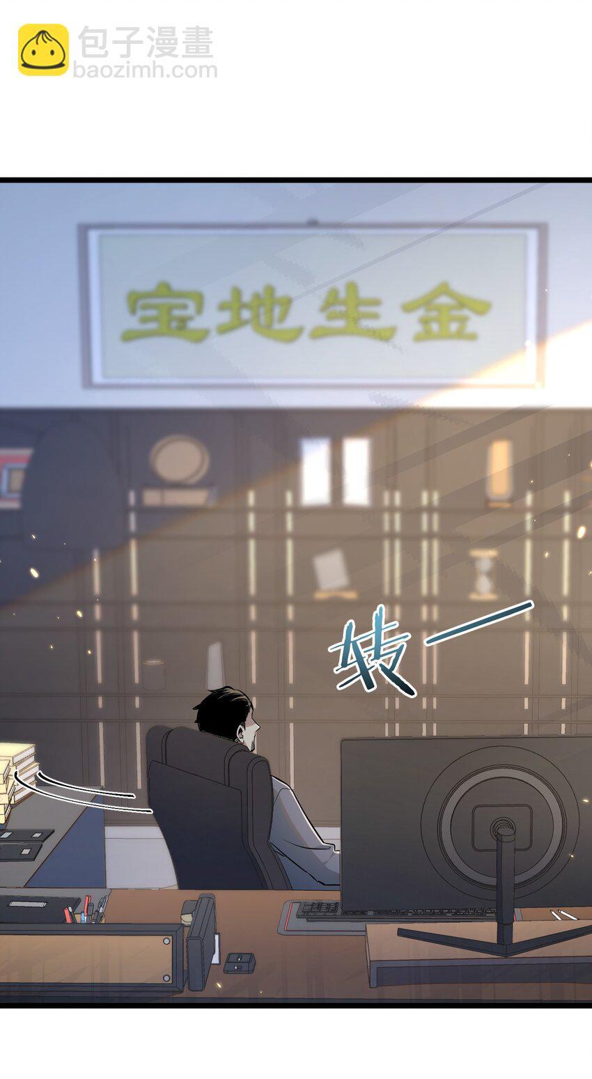 第8话 获取防卫武器!62