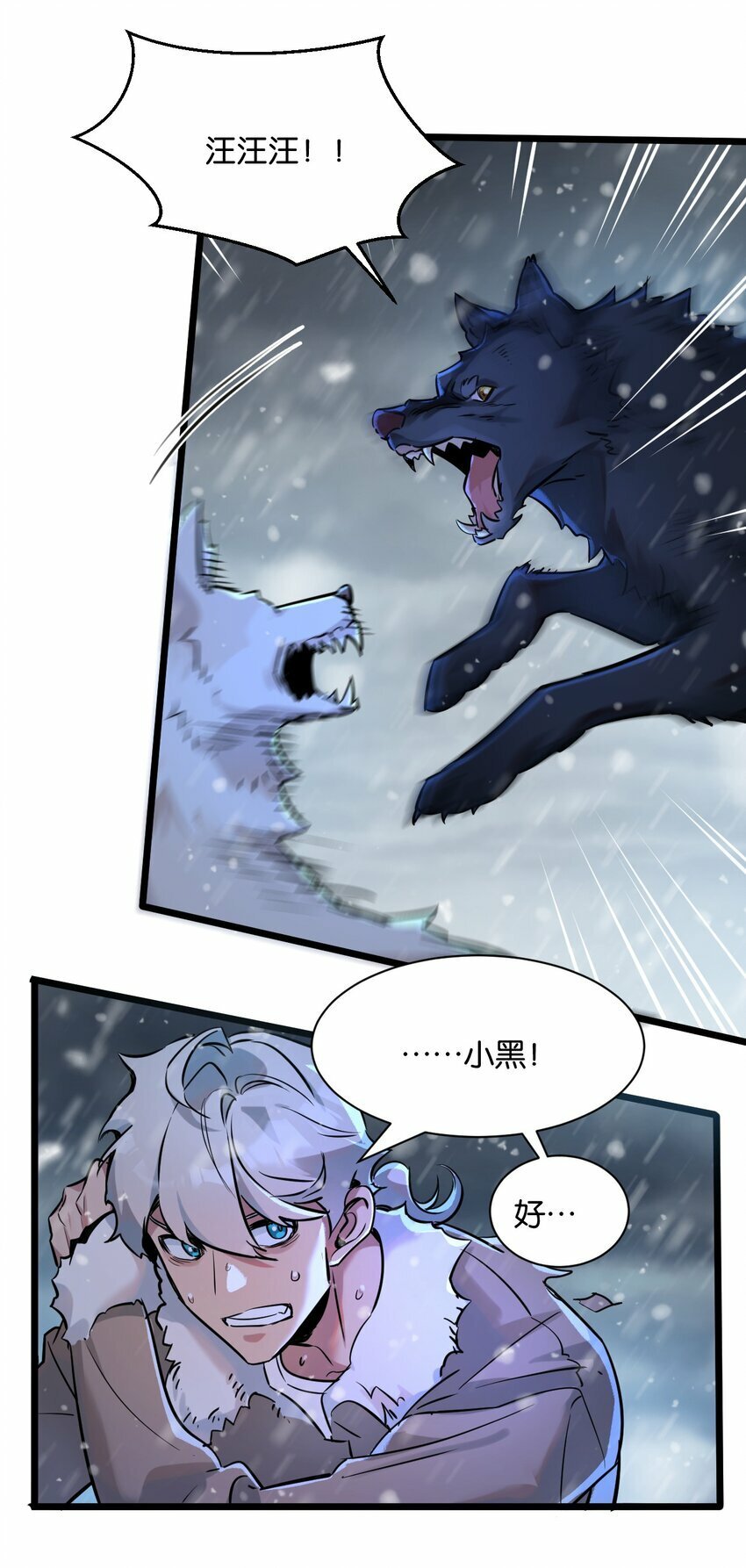 第2话 变异的牛47