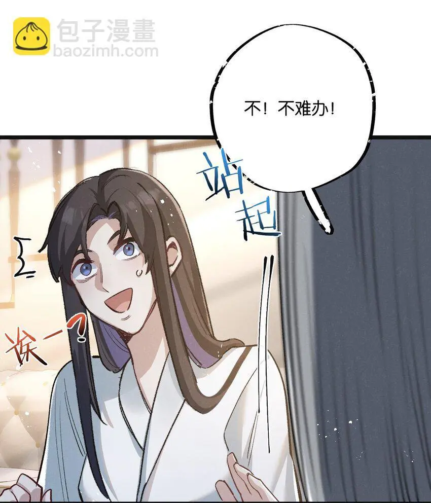第21话 突如其来的生命教育34