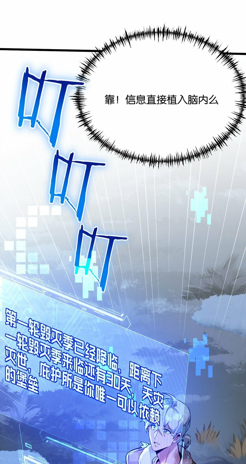 第3话 断联46