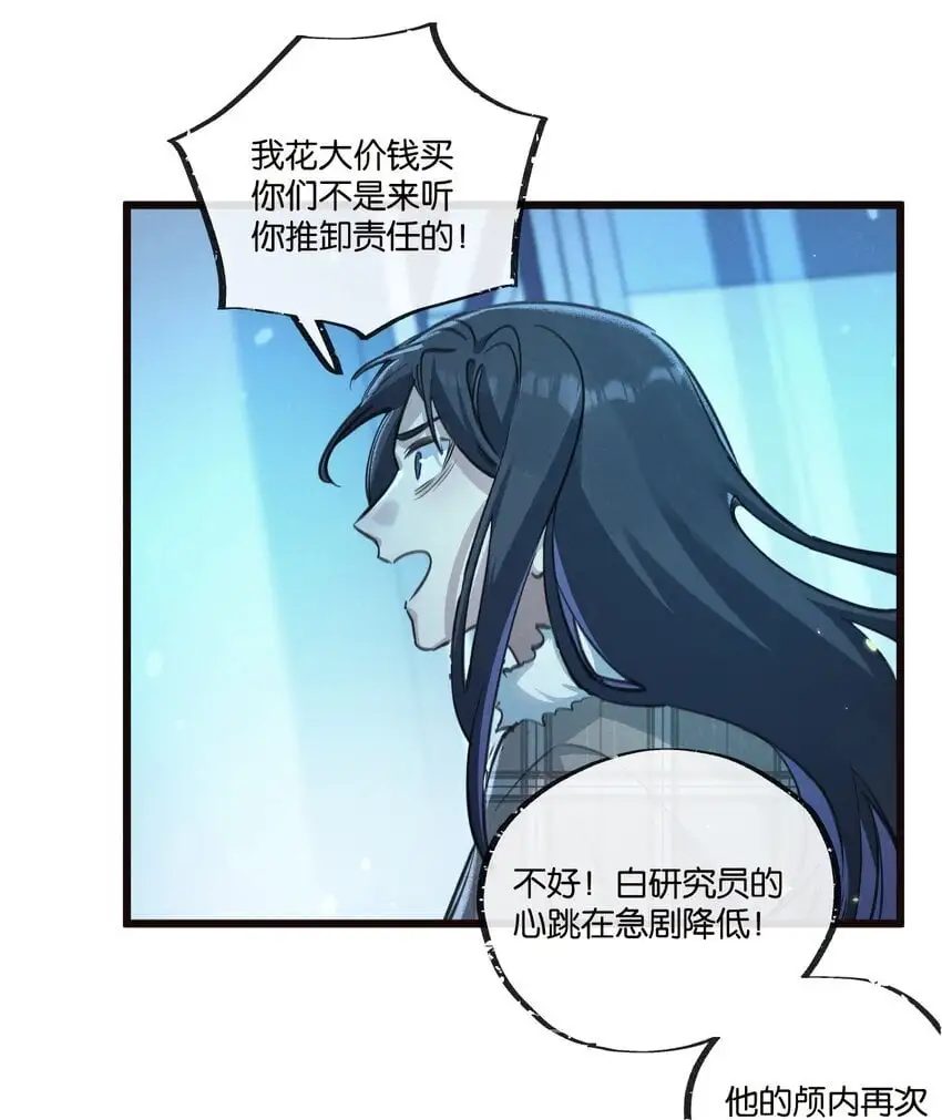 第26话 茧19