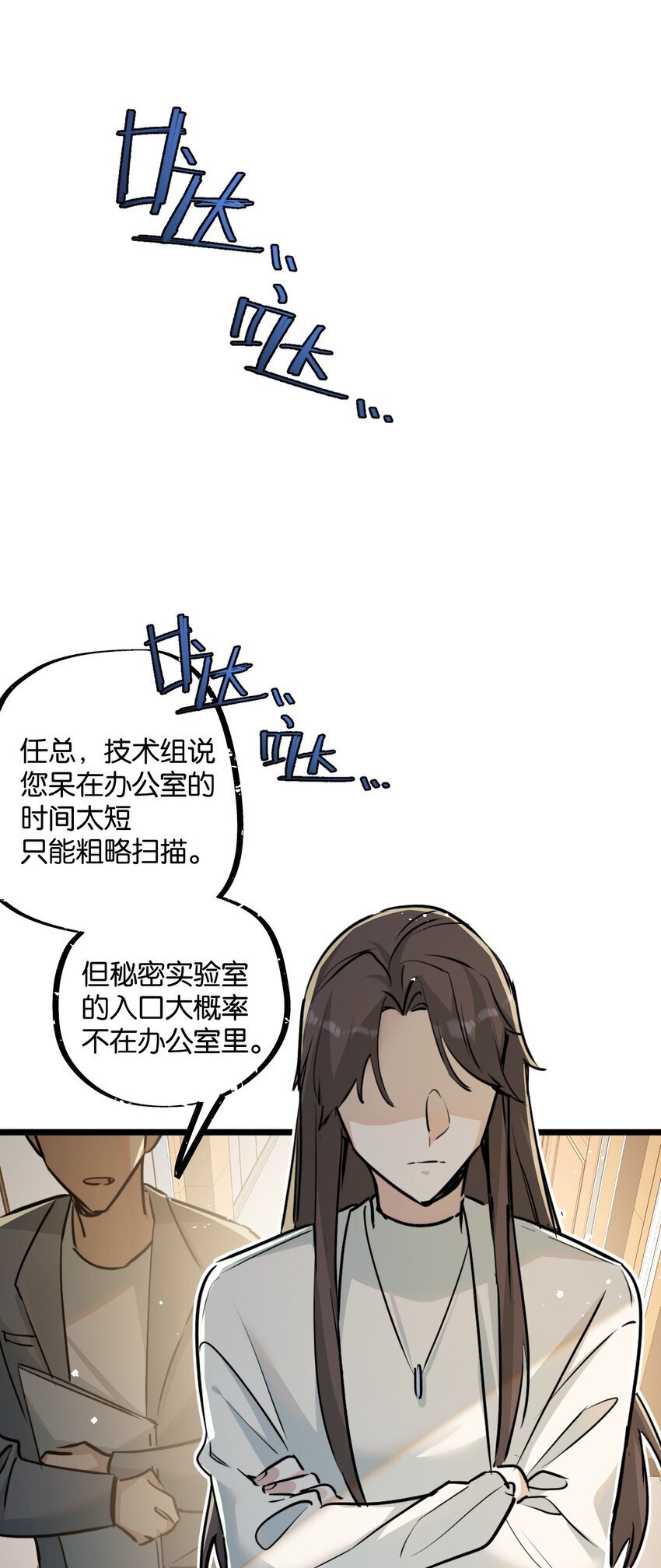 第9话 药企的阴谋15