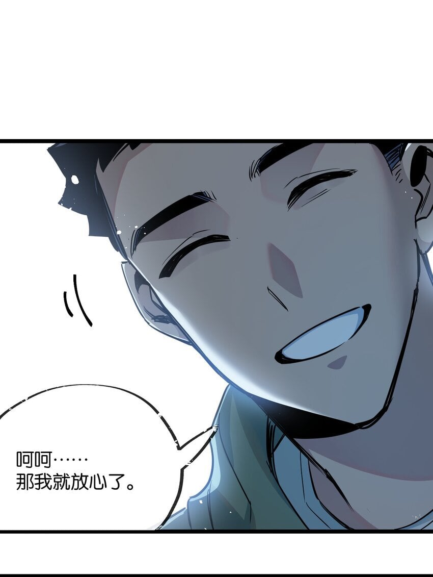 第10话 邻居相邀34