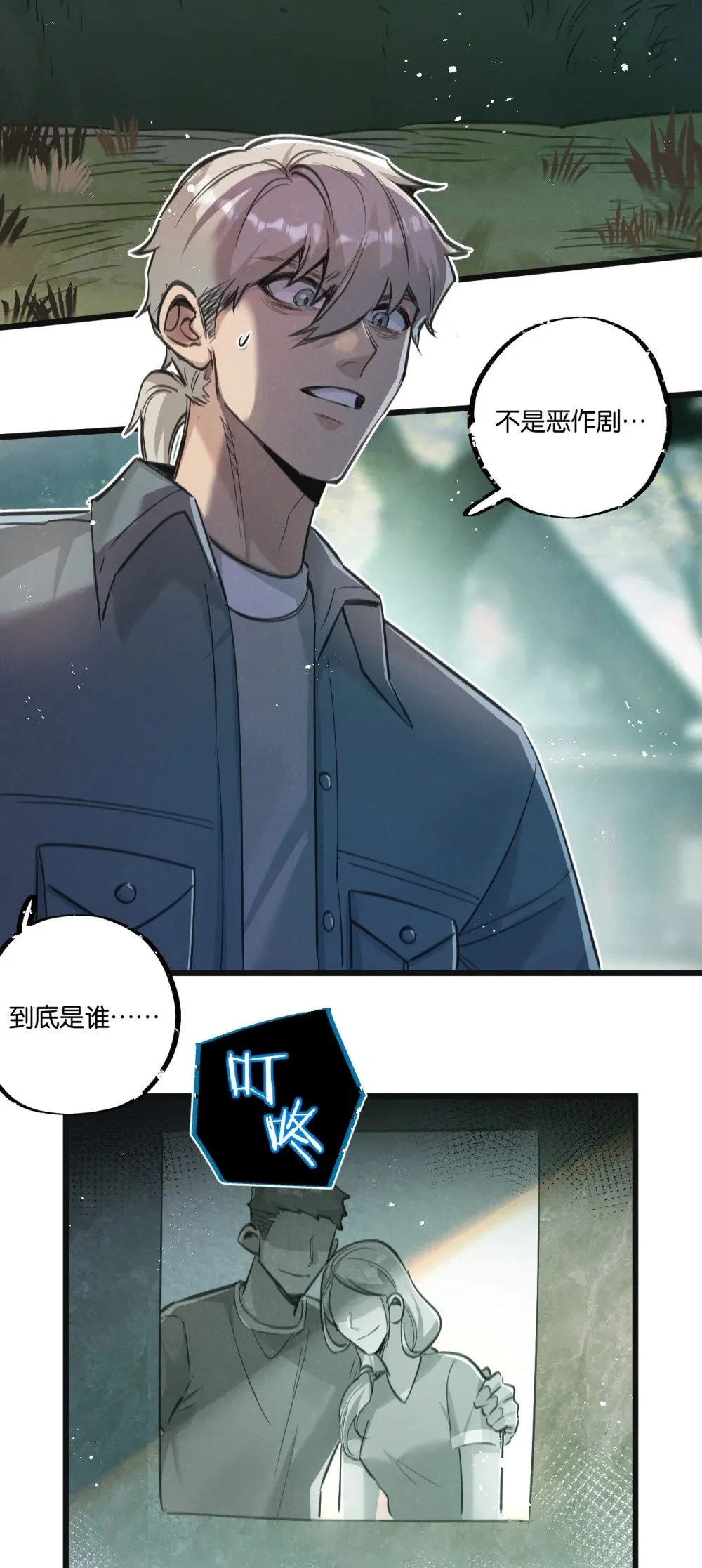 第30话 入侵27
