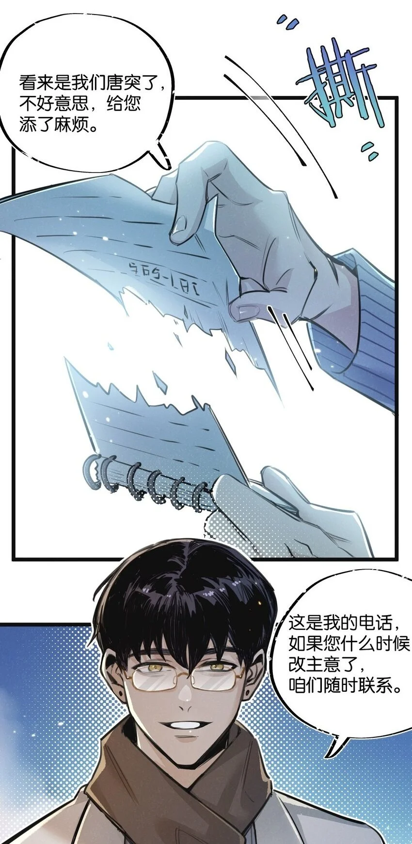 第18话 潜入1