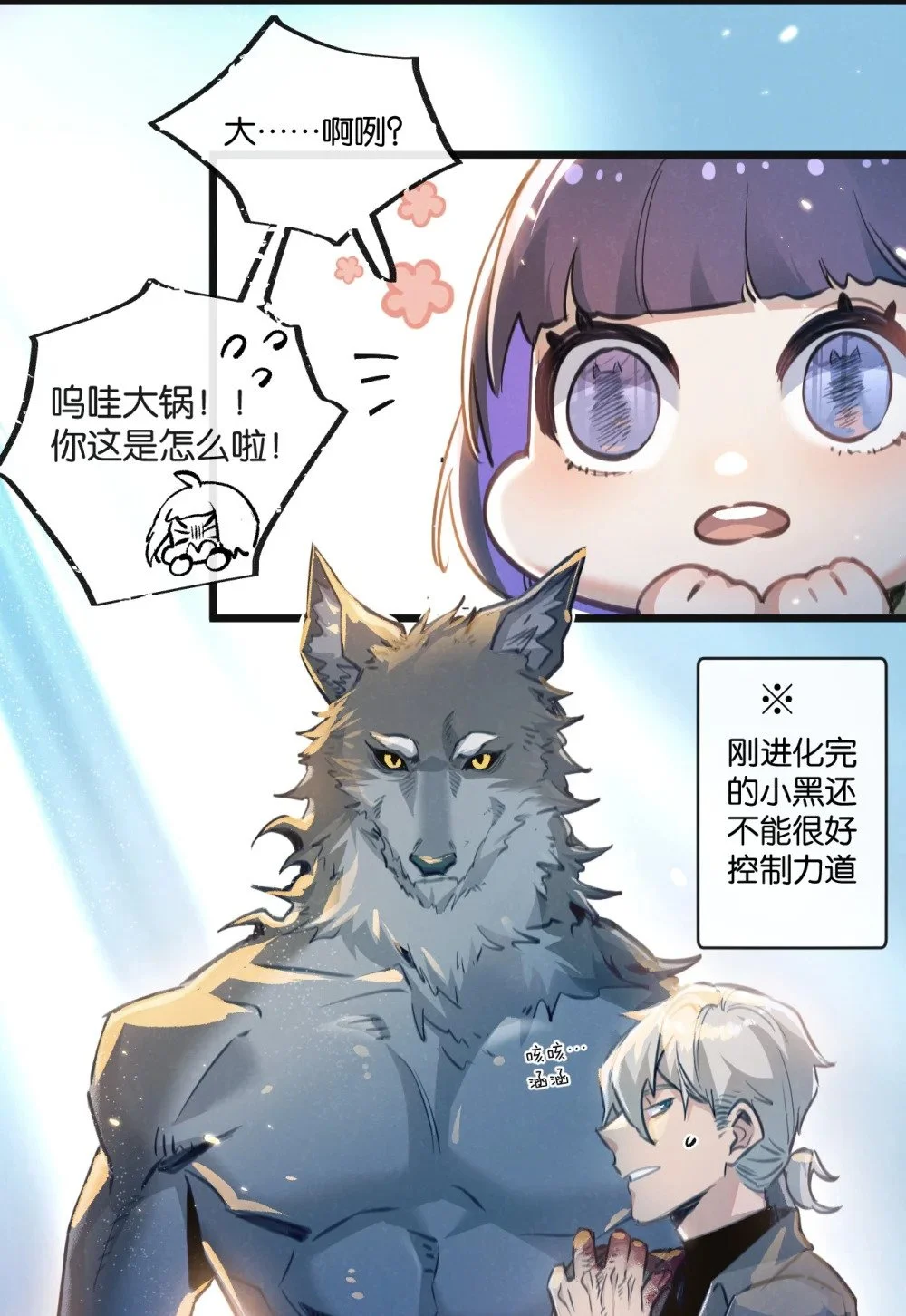 第27话 白敬言12