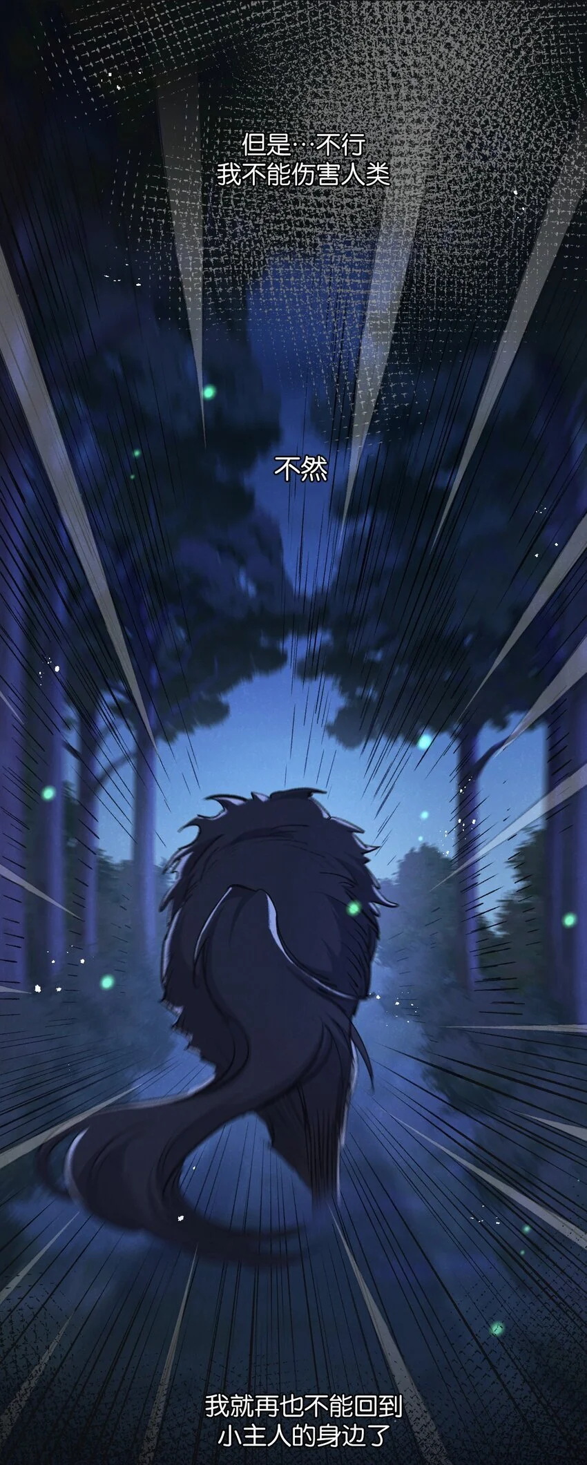 第23话 寻找小黑25