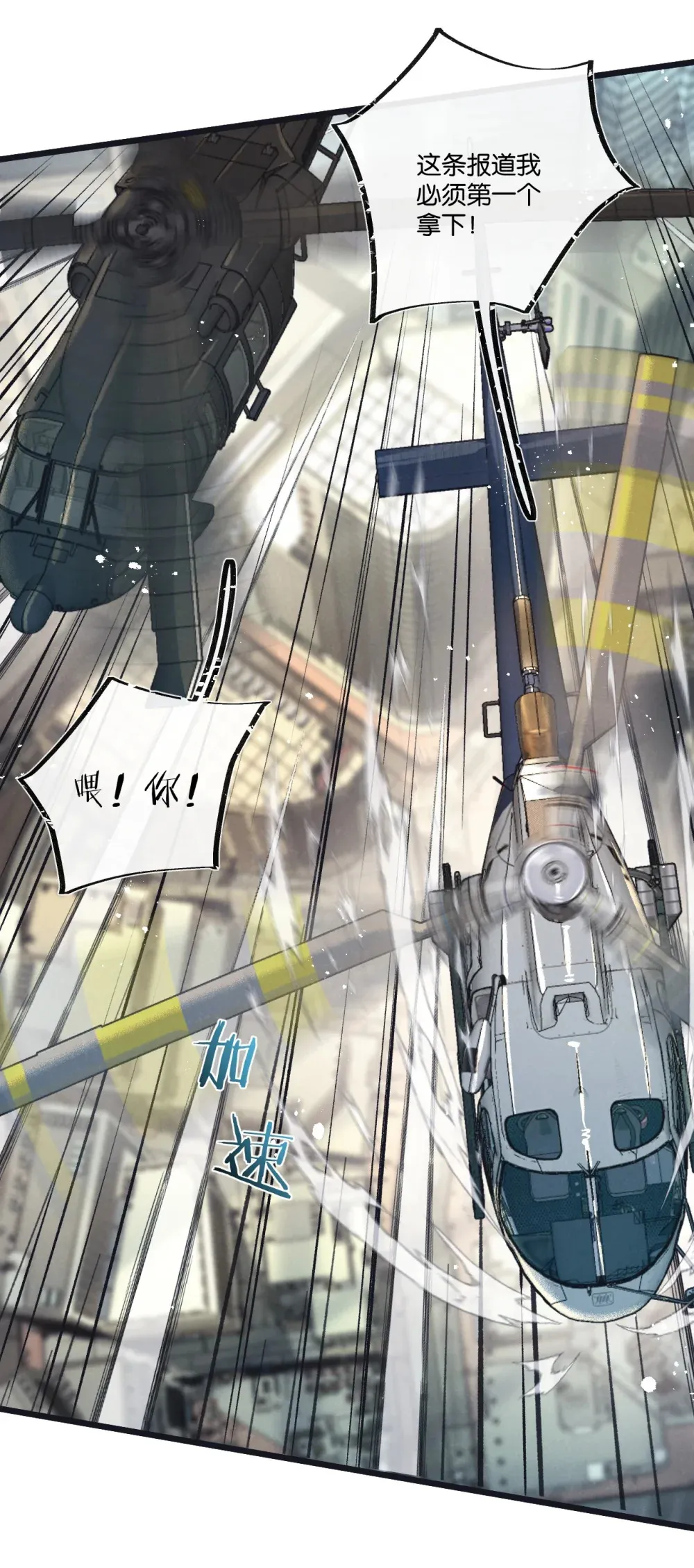第47话 融合31