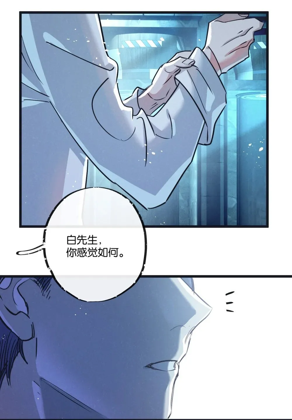 第50话 死之海30
