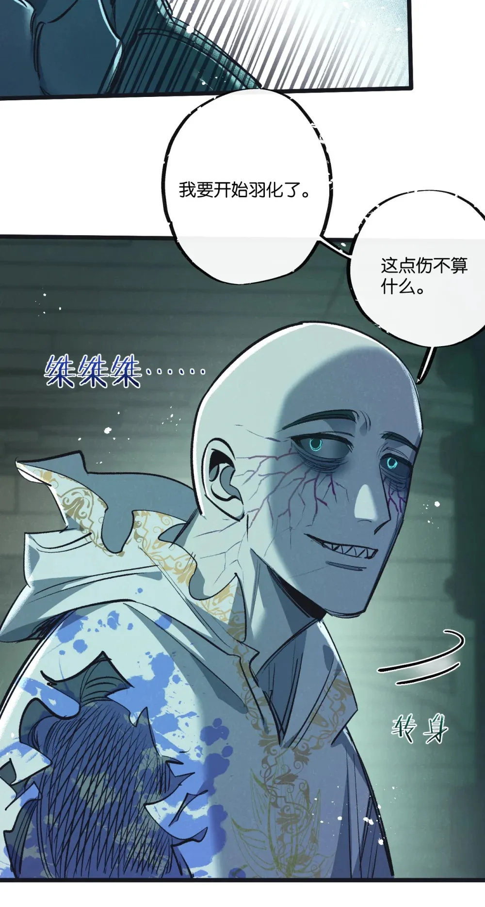 第42话 对弈8