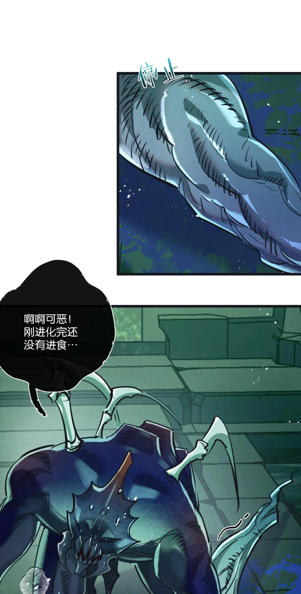 第45话 最后的番茄15