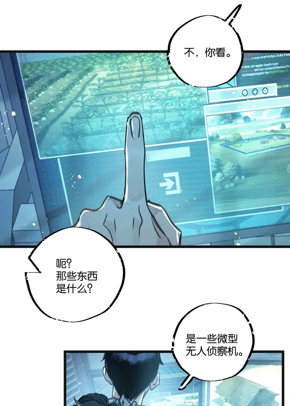 第30话 入侵14