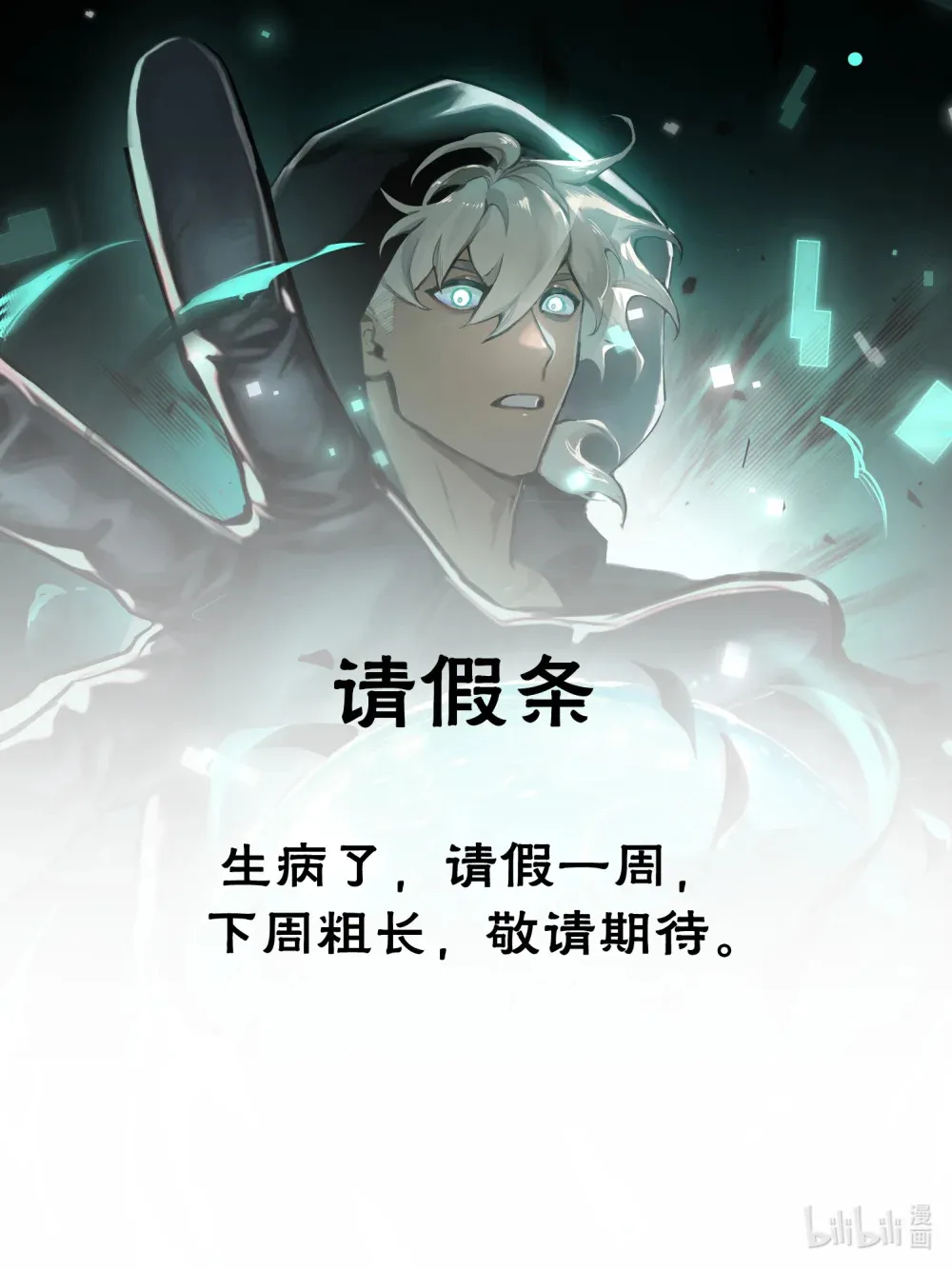 02.02 请假条0