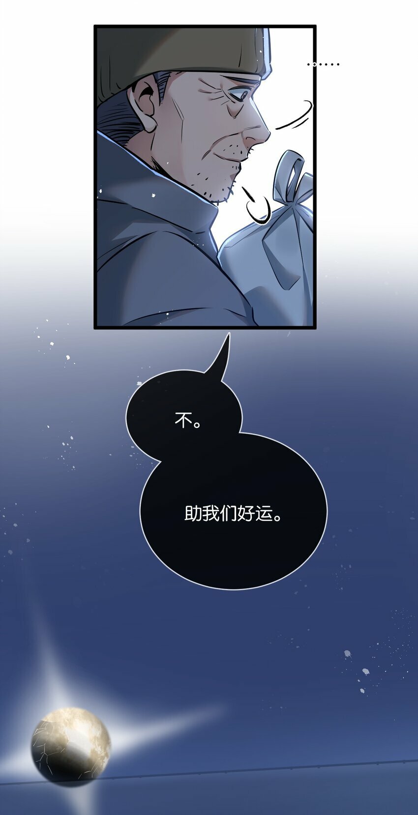 第6话 防人之心不可无17