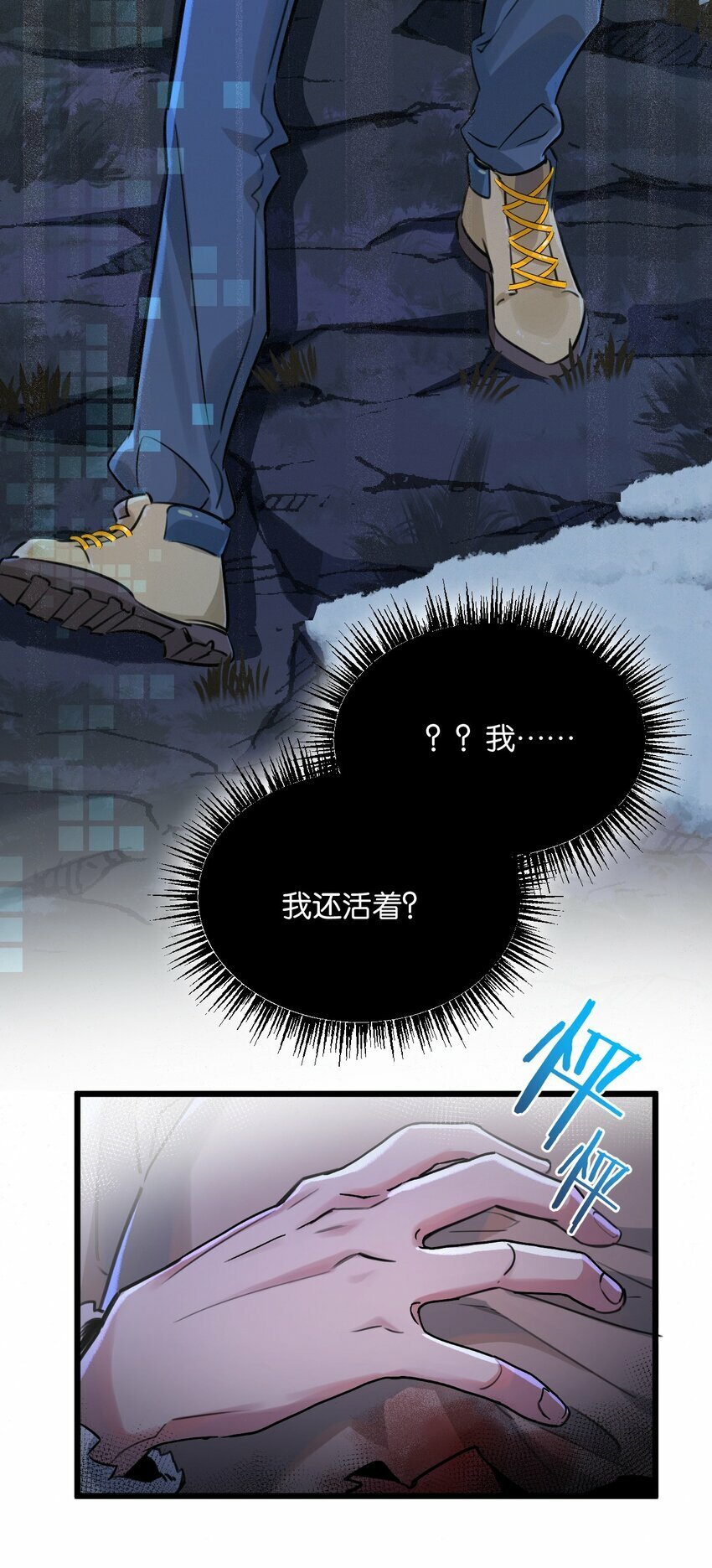 第3话 断联6