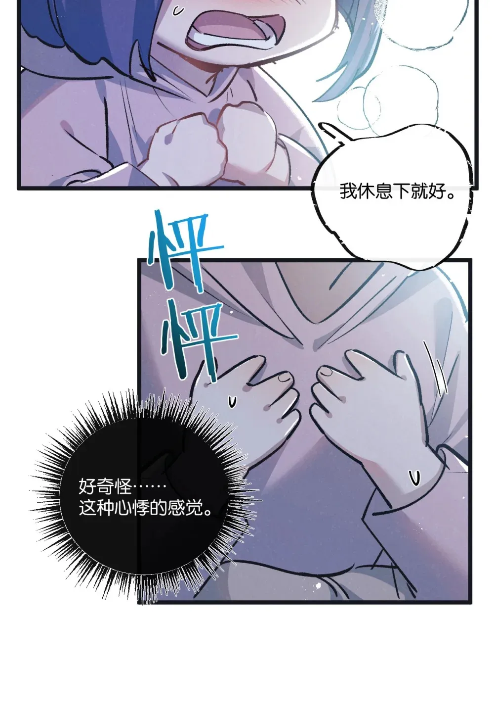 第44话 作困兽斗26
