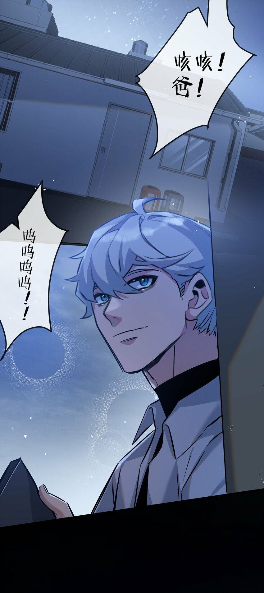 第6话 防人之心不可无73