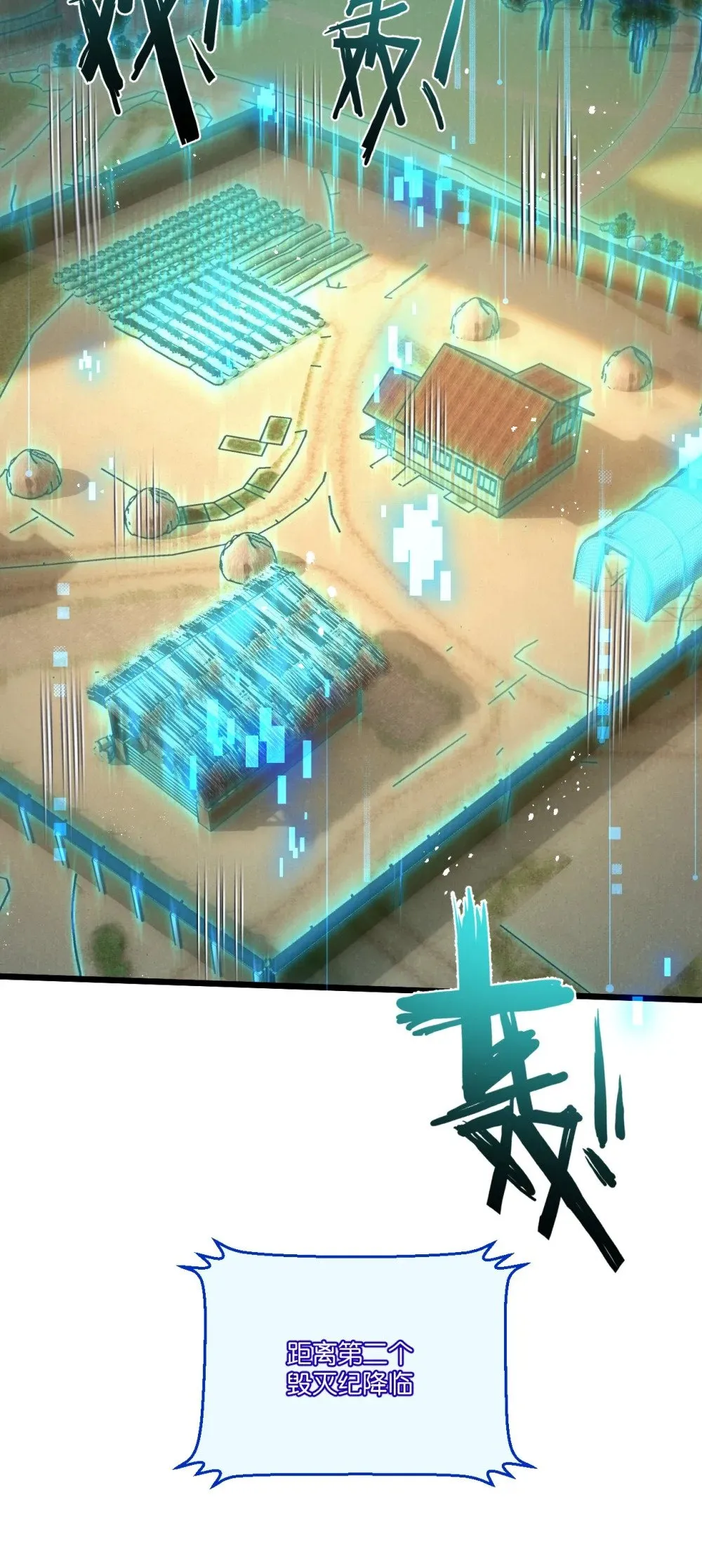 第49话 农场升级37