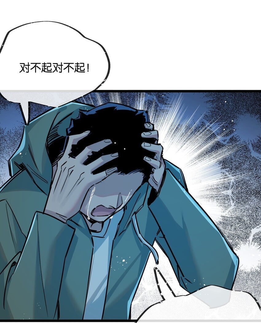 第11话 背叛30