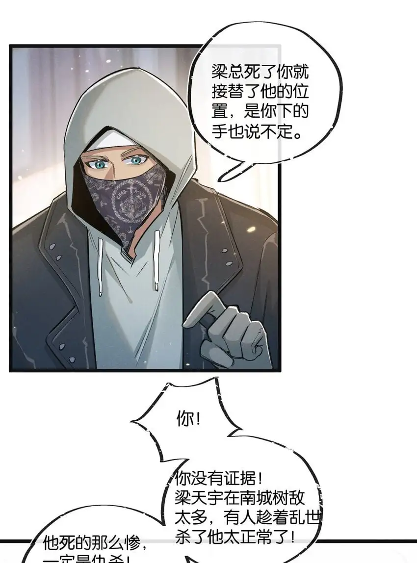 第19话 是机会还是危机?14