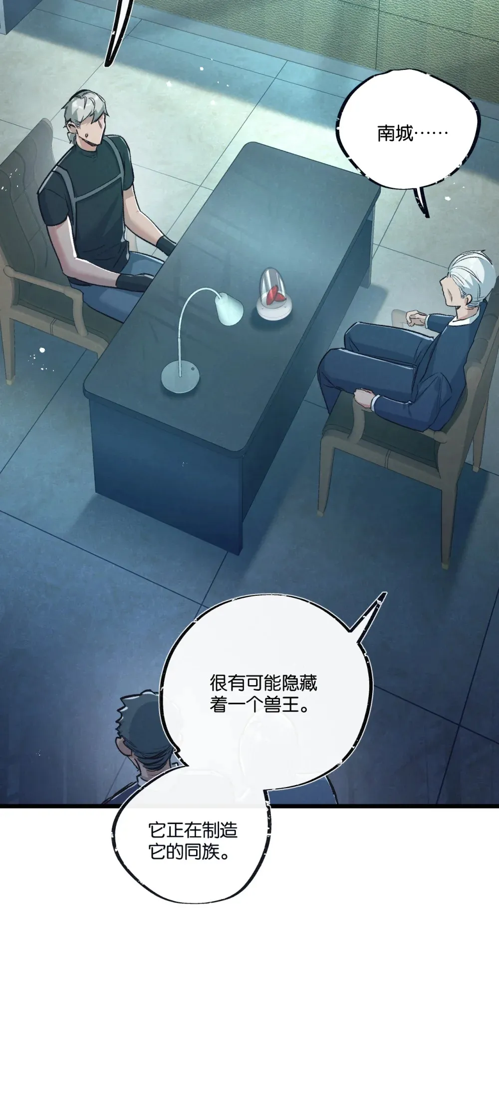第37话 招安37