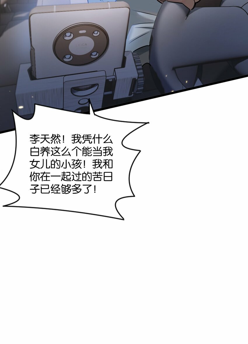 第1话 末日10