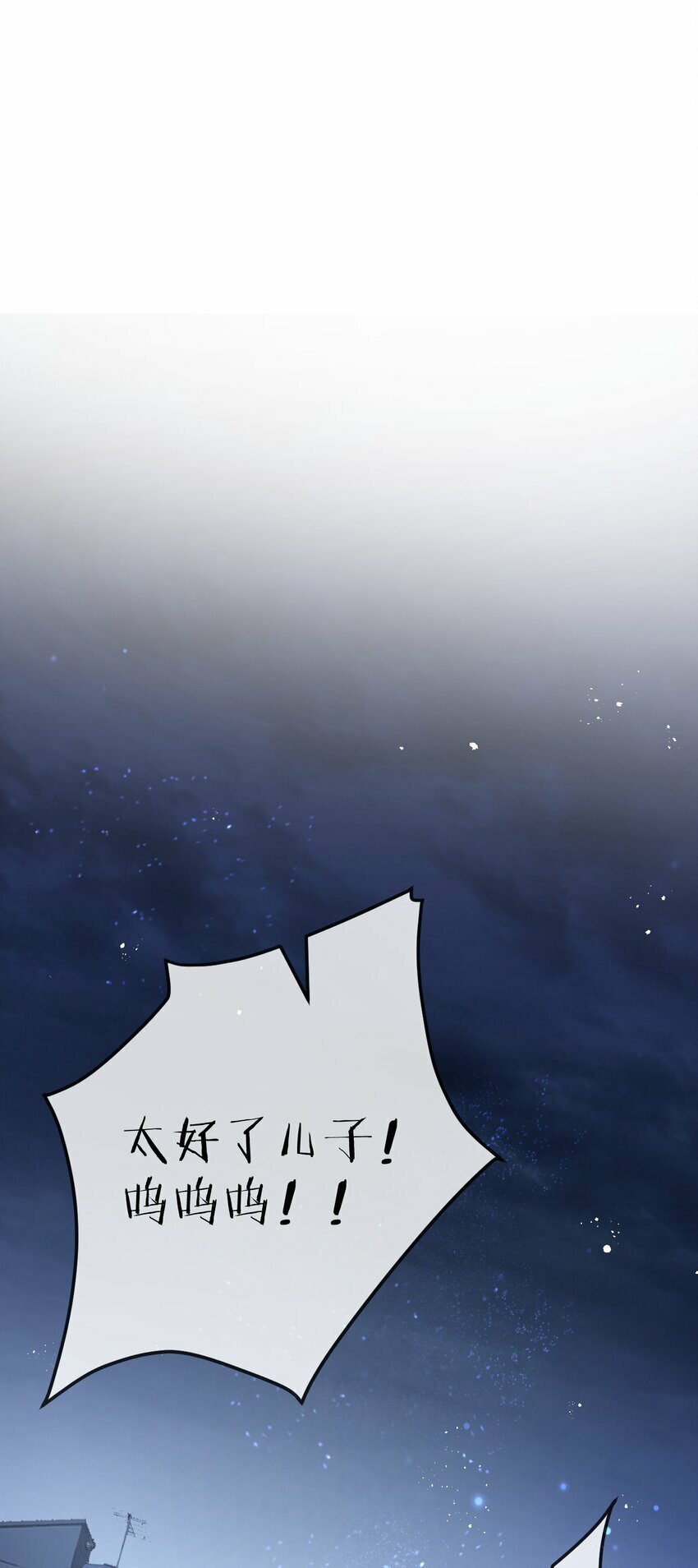 第6话 防人之心不可无72